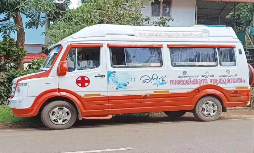 സഞ്ചരിക്കുന്ന കനിവിന് രണ്ടു വയസ്സ് സഞ്ചരിക്കുന്ന കനിവിന് രണ്ടു വയസ്സ്