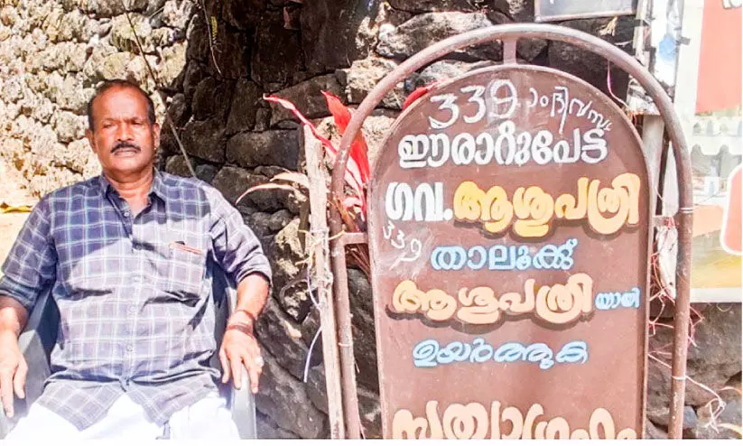 ന്യൂനപക്ഷ കമീഷൻ പറഞ്ഞു അവർ കാതടച്ചു