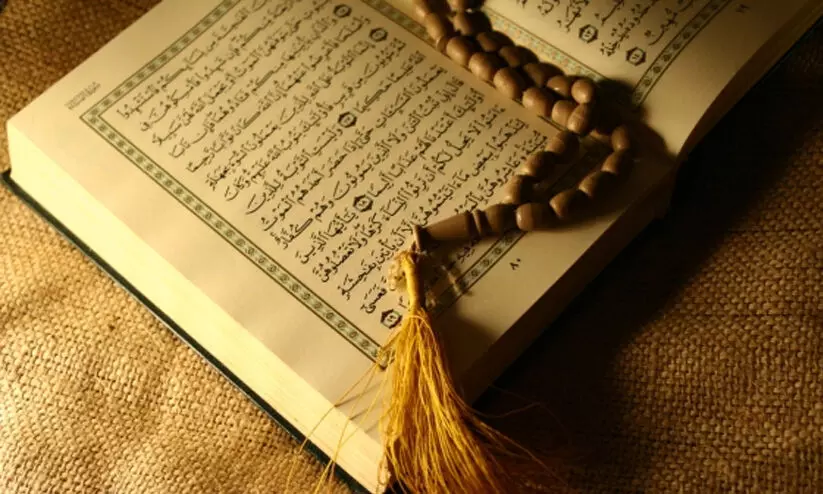 quran quran