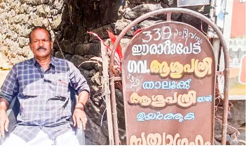 ന്യൂനപക്ഷ കമീഷൻ പറഞ്ഞു അവർ കാതടച്ചു