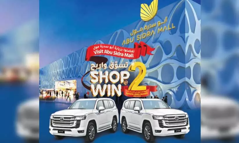 abu sidra mall abu sidra mall