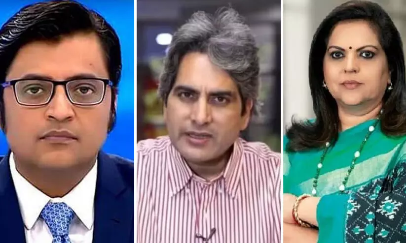 സുധീർ ചൗധരി മുതൽ അർണബ് വരെ; ഇൻഡ്യ സഖ്യം ബഹിഷ്കരിക്കുന്ന ചാനലുകളുടെയും അവതാരകരുടെയും പട്ടിക പുറത്ത് സുധീർ ചൗധരി മുതൽ അർണബ് വരെ; ഇൻഡ്യ സഖ്യം ബഹിഷ്കരിക്കുന്ന ചാനലുകളുടെയും അവതാരകരുടെയും പട്ടിക പുറത്ത്