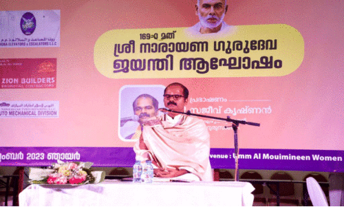 അ​ജ്​​മാ​നിൽ ഗു​രു​ദേ​വ ജ​യ​ന്തി ആ​ഘോ​ഷി​ച്ചു