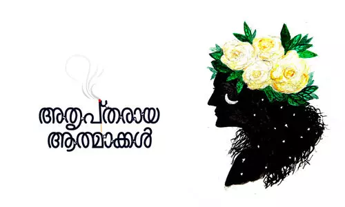 അതൃപ്തരായ ആത്മാക്കൾ -നോവൽ അവസാനിക്കുന്നു