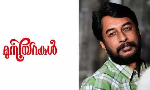 മുനിയറകൾ -സലിൻ മാങ്കുഴിയുടെ കഥ