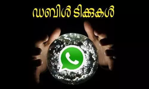 ഡബിൾ ടിക്കുകൾ