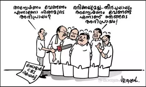 വേണണ്ട!