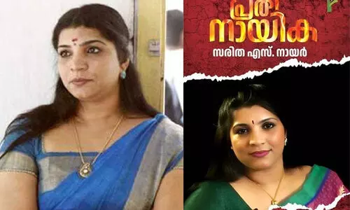 സരിത എസ്​. നായരുടെ ആത്മകഥ പുറത്തിറങ്ങുന്നു