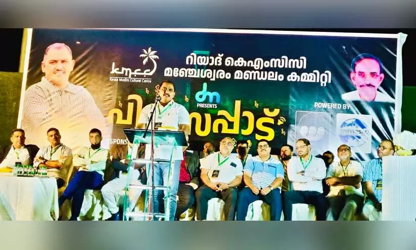 ശ്ര​ദ്ധേ​യ​മാ​യി മ​ഞ്ചേ​ശ്വ​രം കെ.​എം.​സി.​സി ‘പി​രി​സ​പ്പാ​ട്’