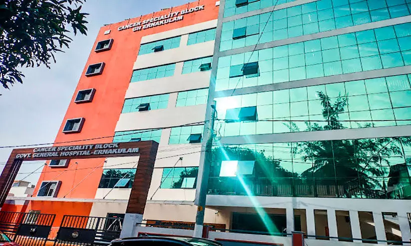 എറണാകുളം ജനറൽ ആശുപത്രി കാൻസർ ബ്ലോക്ക് ഉദ്ഘാടനം ഒക്ടോബർ രണ്ടിന്