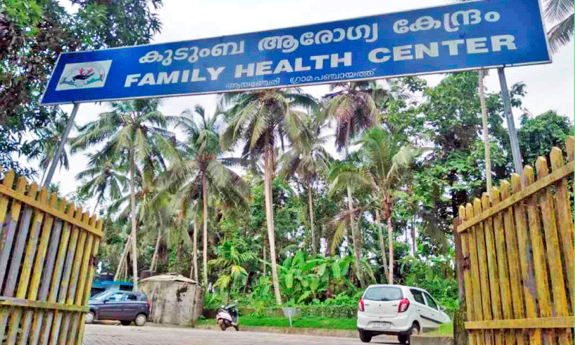 ജീവനക്കാരുടെ കുറവ്; ആയഞ്ചേരി കുടുംബാരോഗ്യ കേന്ദ്രത്തിന്റെ പ്രവർത്തനം താളംതെറ്റുന്നു ജീവനക്കാരുടെ കുറവ്; ആയഞ്ചേരി കുടുംബാരോഗ്യ കേന്ദ്രത്തിന്റെ പ്രവർത്തനം താളംതെറ്റുന്നു