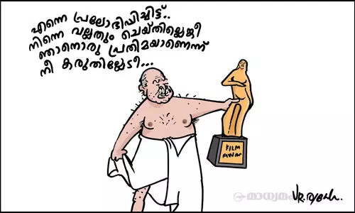 പ്രലോഭനം