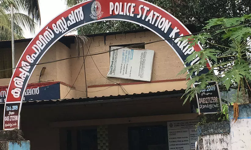 Karipur police station