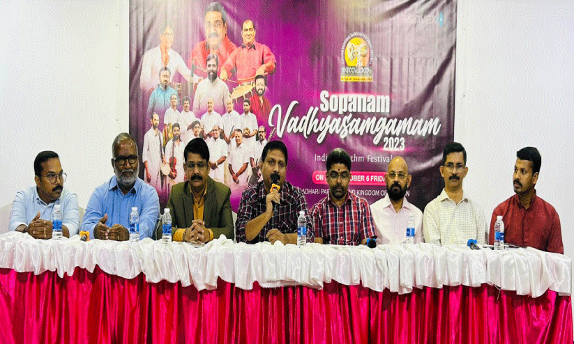 സോപാനം വാദ്യസംഗമം ഒക്ടോബർ ആറിന് ടുബ്ലി അദാരി പാർക്ക് ഗ്രൗണ്ടിൽ സോപാനം വാദ്യസംഗമം ഒക്ടോബർ ആറിന് ടുബ്ലി അദാരി പാർക്ക് ഗ്രൗണ്ടിൽ