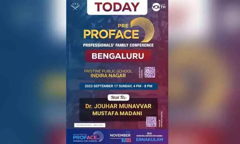 പ്രീ പ്രൊഫേസ് ഫാമിലി മീറ്റ് ഇന്ന് പ്രീ പ്രൊഫേസ് ഫാമിലി മീറ്റ് ഇന്ന്