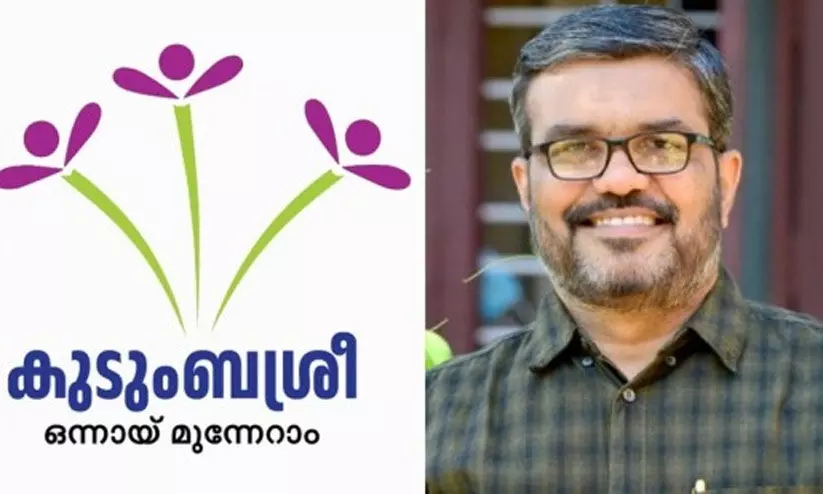 അഭിമാനമായ നേട്ടമാണ് കിനാനൂർ കരിന്തളത്തെ കുടുംബശ്രീ പ്രവര്ത്തകര് സ്വന്തമാക്കിതെന്ന് എം.ബി രാജേഷ് അഭിമാനമായ നേട്ടമാണ് കിനാനൂർ കരിന്തളത്തെ കുടുംബശ്രീ പ്രവര്ത്തകര് സ്വന്തമാക്കിതെന്ന് എം.ബി രാജേഷ്