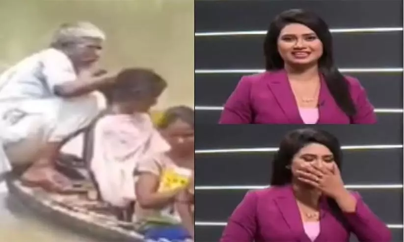 ദുരന്ത വാർത്ത വായിക്കുന്നതിനിടെ പൊട്ടിച്ചിരിച്ച്​ അവതാരക; വിഡിയോ വൈറൽ