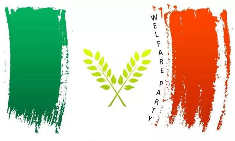 പ്രതിഷേധിക്കാൻ പണം വേണമെന്നത് ബൂർഷ്വാ ജ്വരം -വെൽഫെയർ പാർട്ടി