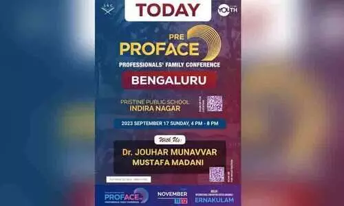 പ്രീ പ്രൊഫേസ് ഫാമിലി മീറ്റ് ഇന്ന് പ്രീ പ്രൊഫേസ് ഫാമിലി മീറ്റ് ഇന്ന്