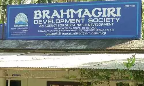 ബ്രഹ്മഗിരി സൊസൈറ്റി നിക്ഷേപകർ പരാതിയുമായി രംഗത്ത് ബ്രഹ്മഗിരി സൊസൈറ്റി നിക്ഷേപകർ പരാതിയുമായി രംഗത്ത്