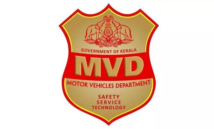 motor vehicle department