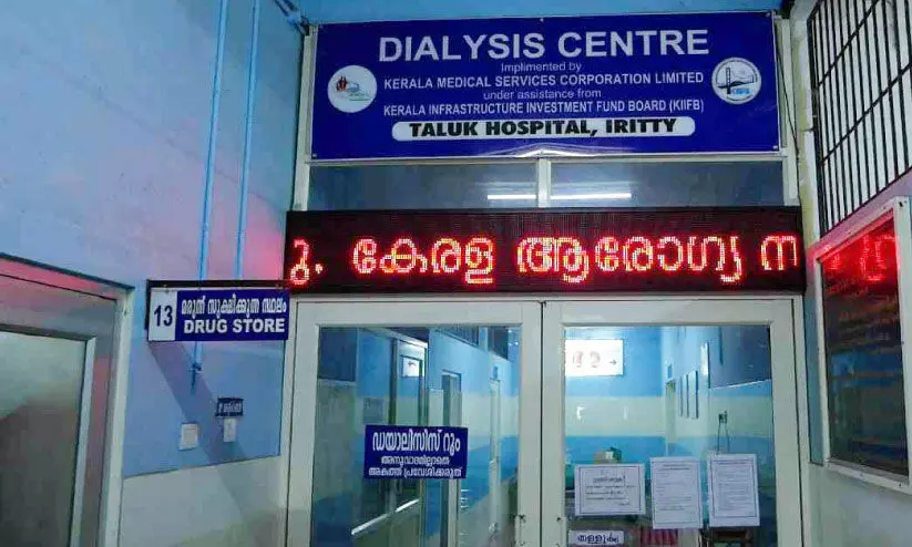 iritty taluk hospital iritty taluk hospital