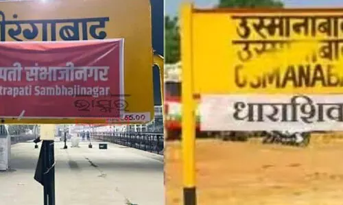 പേരുമാറ്റം ഔദ്യോഗികമായി; ഔറംഗബാദ് ഇനി ഛത്രപതി സംഭാജിനഗർ