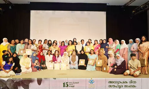 അ​ധ്യാ​പ​ക​ർ​ക്ക് ആ​ദ​ര​വേ​കി വി​മ​ൻ ഇ​ന്ത്യ സൗ​ഹൃ​ദ സം​ഗ​മം