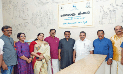 മ​ന്ത്രി സ​ജി ചെ​റി​യാ​ൻ മ​ല​യാ​ളം മി​ഷ​ൻ പ്ര​വ​ർ​ത്ത​ക​രു​മാ​യി കൂ​ടി​ക്കാ​ഴ്ച ന​ട​ത്തി