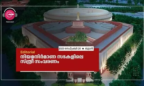 നി​യ​മ​നി​ർ​മാ​ണ സ​ഭ​ക​ളി​ലെ സ്ത്രീ ​സം​വ​ര​ണം