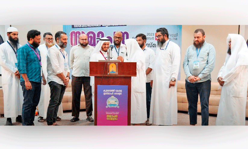 കെ.​കെ.​ഐ.​സി ഖു​ർ​ആ​ൻ വി​ജ്ഞാ​ന പ​രീ​ക്ഷ ഓ​ൺ​ലൈ​ൻ ര​ജി​സ്ട്രേ​ഷ​ൻ ആ​രം​ഭി​ച്ചു