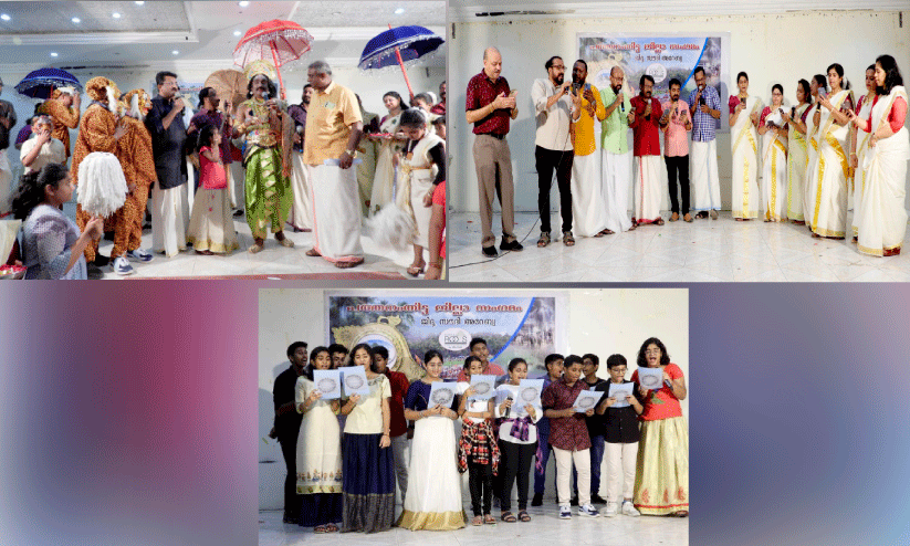 പത്തനംതിട്ട ജില്ല സംഗമം ഓണാഘോഷം പത്തനംതിട്ട ജില്ല സംഗമം ഓണാഘോഷം