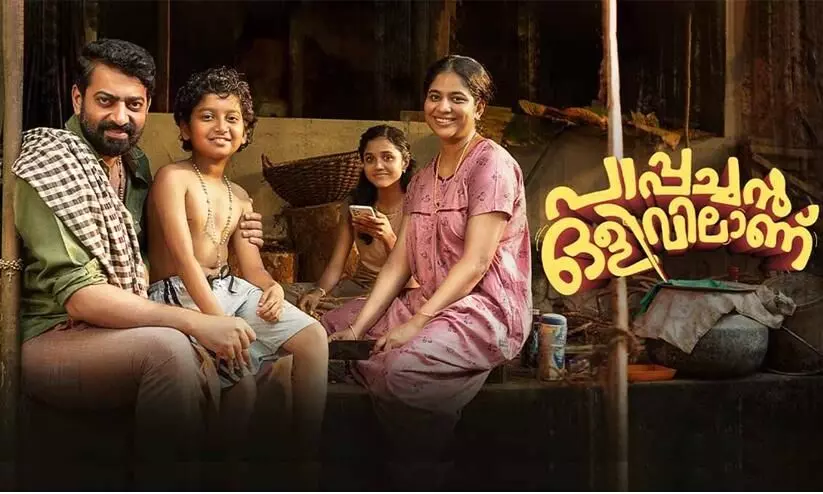 Pappachan Olivilanu OTT Pappachan Olivilanu OTT