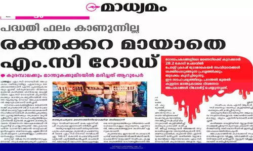 അപകടം പതിവ്​ എം.സി റോഡിൽ   എം.വി.ഡി പരിശോധന ഇന്ന്