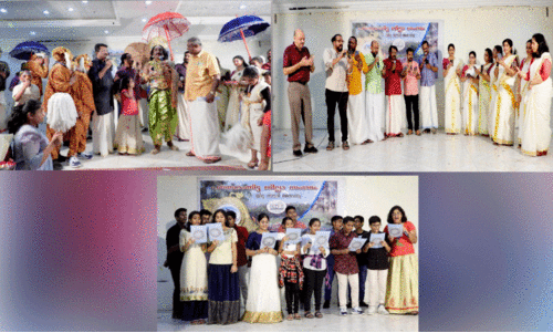 പ​ത്ത​നം​തി​ട്ട ജി​ല്ല സം​ഗ​മം ഓ​ണാ​ഘോ​ഷം