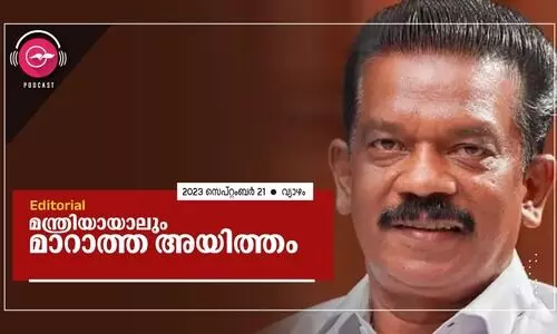 മ​ന്ത്രി​യാ​യാ​ലും മാ​റാ​ത്ത അ​യി​ത്തം