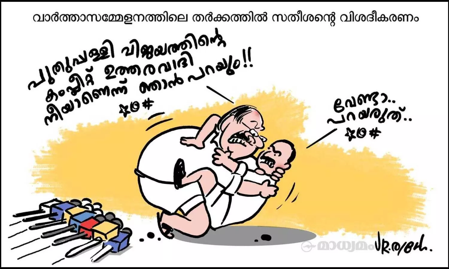 വിശദീകരണം!