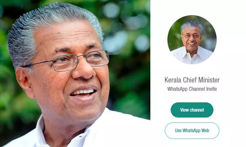 Chief Minister Pinarayi Vijayan, WhatsApp channel Chief Minister Pinarayi Vijayan, WhatsApp channel