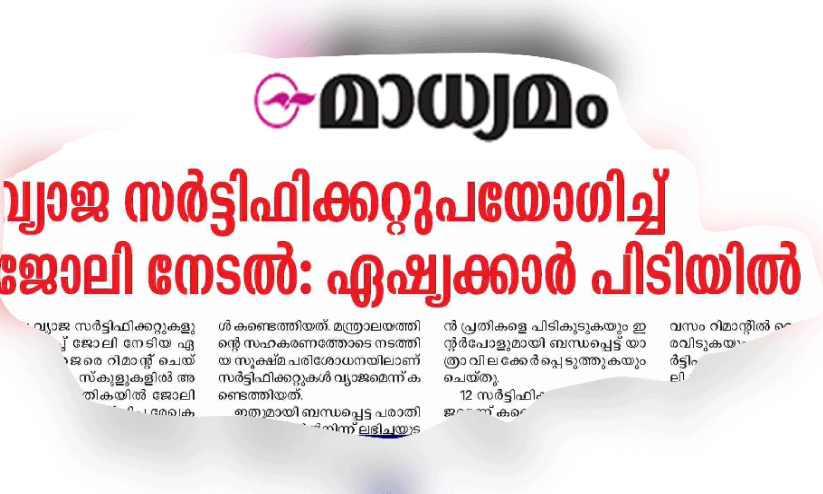 20 യൂ​നി​വേ​ഴ്സി​റ്റി​ക​ൾ വ്യാ​ജ​മെ​ന്ന് യു.​ജി.​സി; ബി.​എ​ഡ് എ​ടു​ത്ത അ​ധ്യാ​പ​ക​ർ വെ​ട്ടി​ലാ​യി
