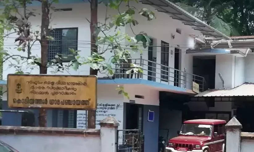 kodiyathur panchayat