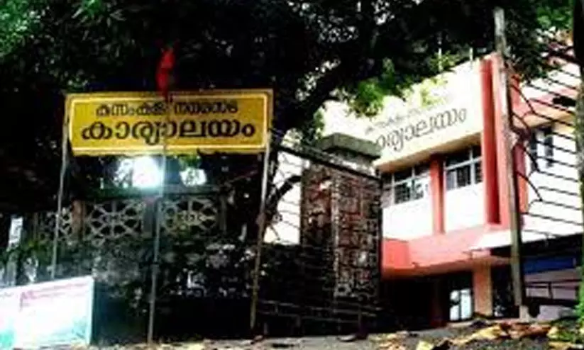 kunnamkulam municipality