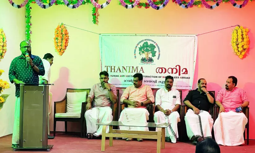 ത​നി​മ കു​ടും​ബാം​ഗ​ങ്ങ​ൾ ഓ​ണാ​ഘോ​ഷം സം​ഘ​ടി​പ്പി​ച്ചു