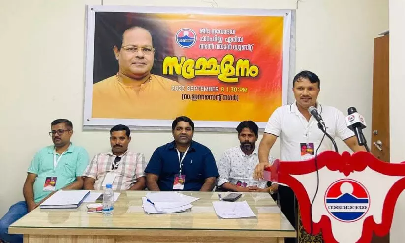 ജി​ദ്ദ ന​വോ​ദ​യ ശ​റ​ഫി​യ അ​ൽ​റ​യാ​ൻ യൂ​നി​റ്റ് സ​മ്മേ​ള​നം