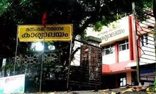 kunnamkulam municipality