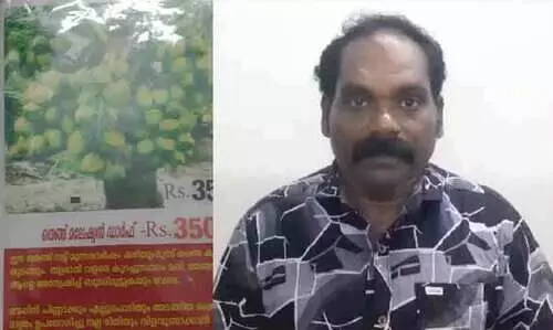 മണ്ണുത്തി ഫാമിന്റെ പേരിൽ 1.20 കോടി തട്ടിയ കേസിൽ പ്രതി പിടിയിൽ; മലേഷ്യൻ കുള്ളൻ തൈ ഉൾ​പ്പെടെ വാഗ്ദാനം ചെയ്താണ് തട്ടിപ്പ്