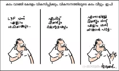ശരിയാക്കൽ