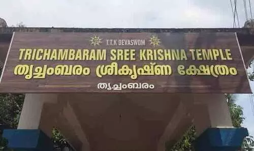 ടി.ടി.കെ ദേവസ്വം ട്രസ്റ്റിൽ പട്ടികജാതി വിഭാഗത്തിൽനിന്ന് ആരുമില്ല