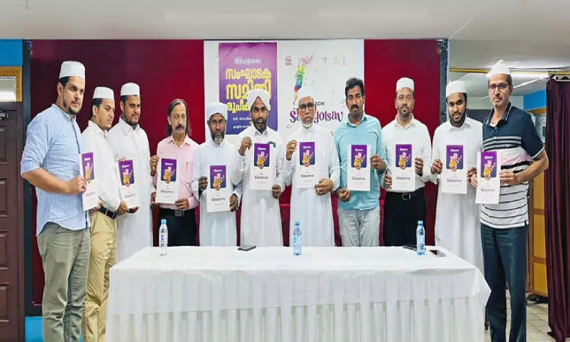 Pravasi Sahithyolsav Pravasi Sahithyolsav