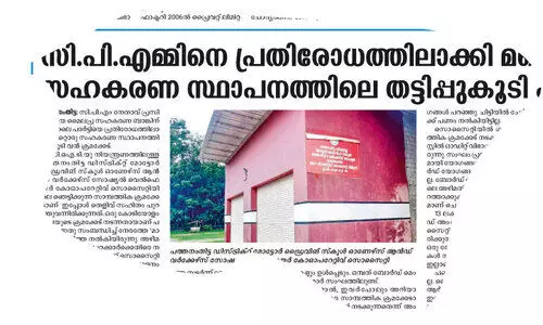 ഡ്രൈവിങ്​ സ്‌കൂൾ സഹകരണ സംഘം; ക്രമക്കേട്​ ആരോപണം നിഷേധിച്ചും​ വകുപ്പുതല അന്വേഷണം സമ്മതിച്ചും ഭരണസമിതി