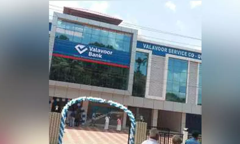 വലവൂർ സഹ. ബാങ്ക്; നിക്ഷേപം മടക്കിക്കിട്ടാൻ കയറിയിറങ്ങി നിക്ഷേപകർ വലവൂർ സഹ. ബാങ്ക്; നിക്ഷേപം മടക്കിക്കിട്ടാൻ കയറിയിറങ്ങി നിക്ഷേപകർ